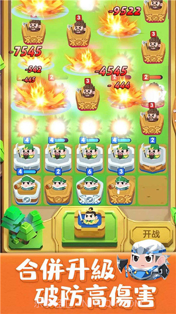 合合奇兵截图3 合合奇兵截图3