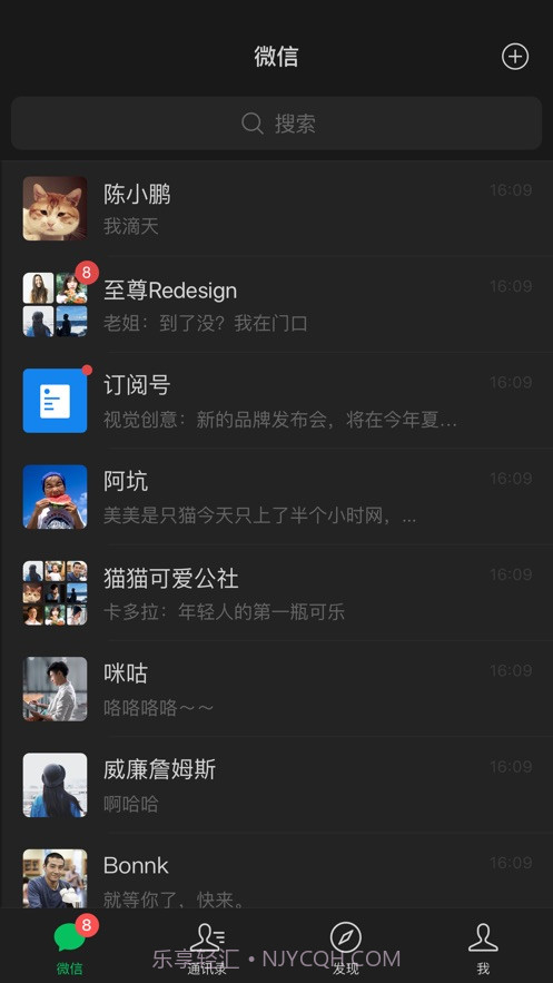 微信8.0.3版本截图1 微信8.0.3版本截图1