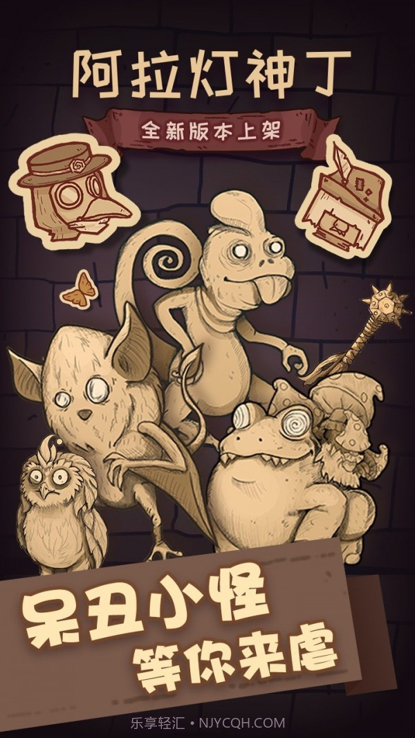 阿拉灯神丁截图4 阿拉灯神丁截图4