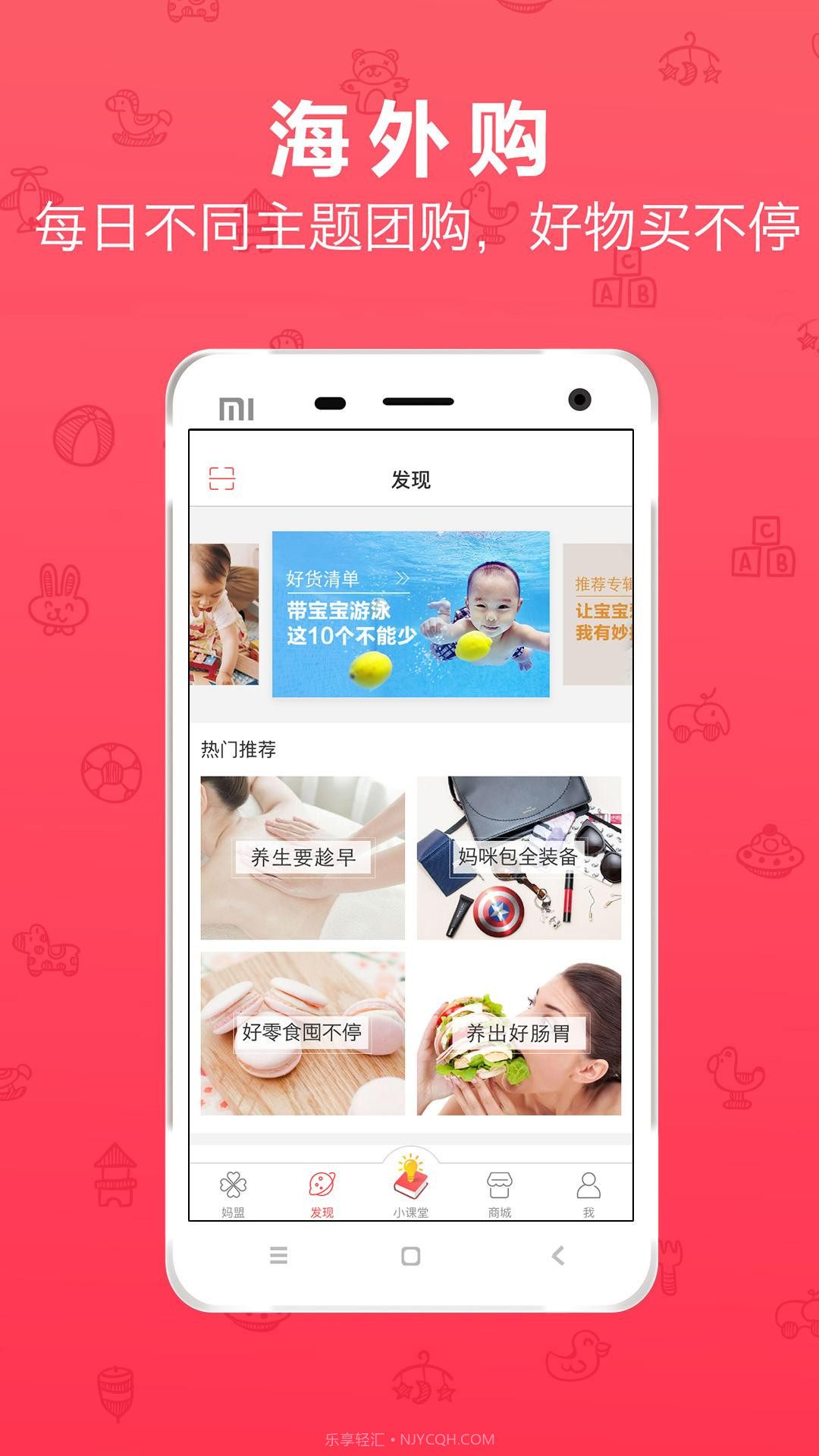 妈妈联盟截图3 妈妈联盟截图3