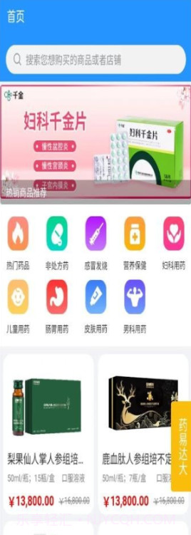 辽宁网药交易平台截图2