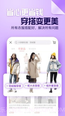 有品穿搭截图5 有品穿搭截图5