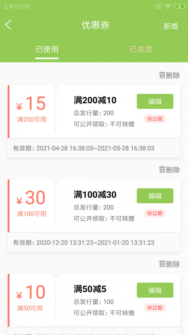 鹦驰慧驿站截图3 鹦驰慧驿站截图3