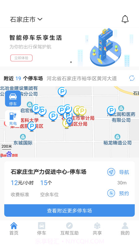 立码停车最新版截图1 立码停车最新版截图1