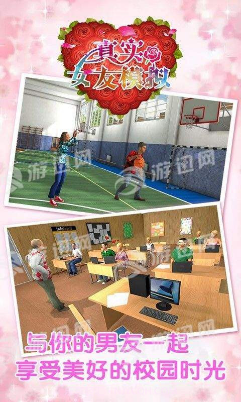 真实女友模拟截图3 真实女友模拟截图3