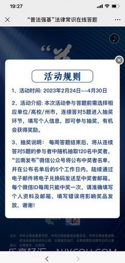 普法强基补短板截图1 普法强基补短板截图1