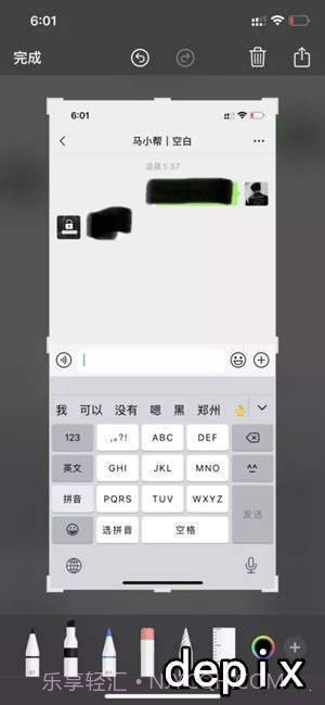 一键去马赛克截图1