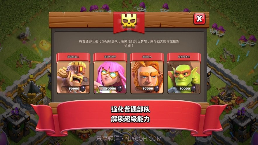 部落冲突无限宝石金币截图1 部落冲突无限宝石金币截图1