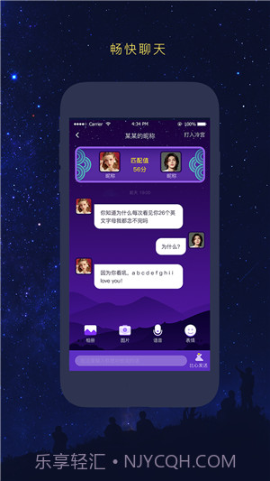 友识逅截图3 友识逅截图3