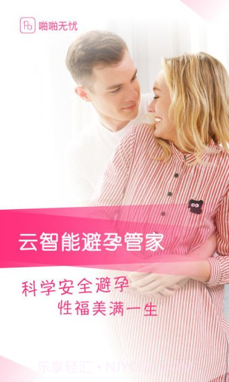 啪啪无忧截图1 啪啪无忧截图1