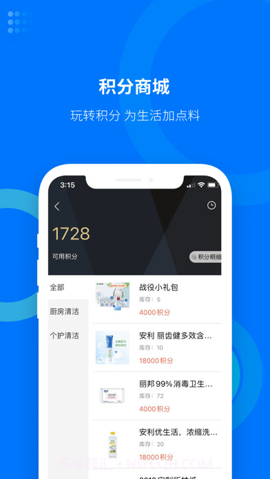 安家生活截图3 安家生活截图3