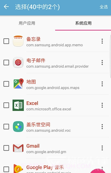 冻住app(三星应用冻结器)V1.3.0.1912 免费版截图3 冻住app(三星应用冻结器)V1.3.0.1912 免费版截图3
