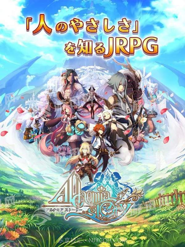 Alchemia Story截图1 Alchemia Story截图1