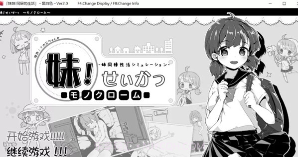 与白毛妹妹的同居生活截图3 与白毛妹妹的同居生活截图3