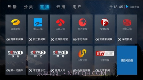 迅雷影音TV版截图2 迅雷影音TV版截图2