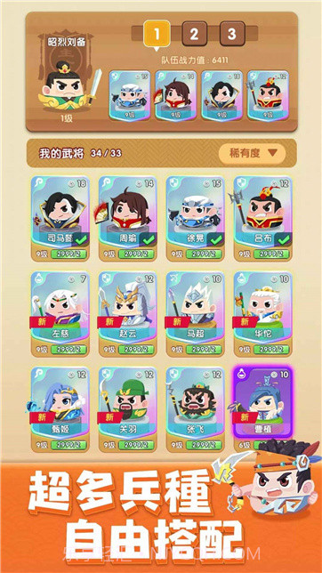 合合奇兵截图2 合合奇兵截图2