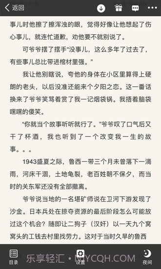 暗夜文学截图4 暗夜文学截图4