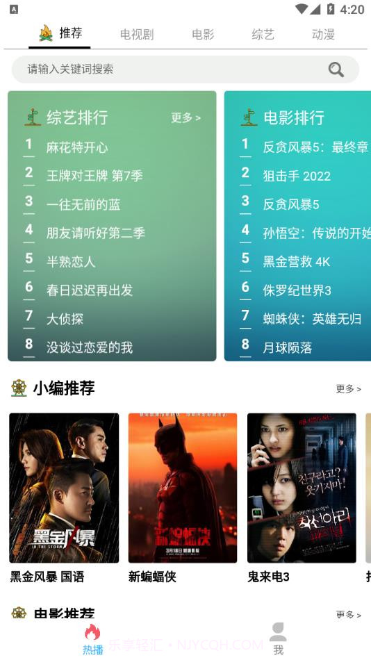 美兰影视截图2 美兰影视截图2