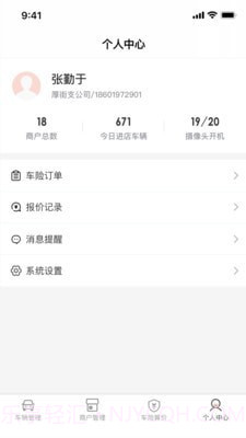 数字化门店助手截图3 数字化门店助手截图3