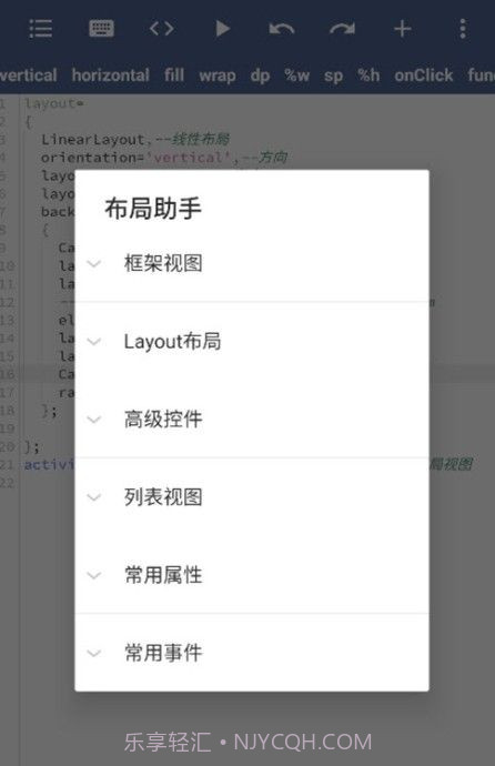 ALua布局助手工具官方版 v1.0.6截图2 ALua布局助手工具官方版 v1.0.6截图2
