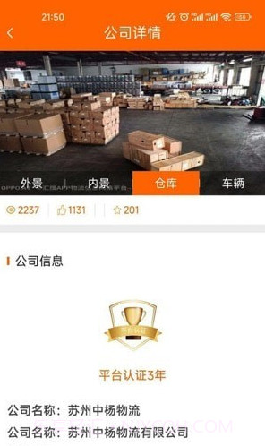 百家联运截图4 百家联运截图4