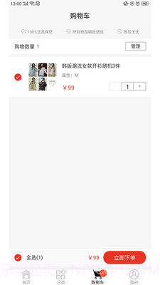 LuckyBags商城截图4 LuckyBags商城截图4