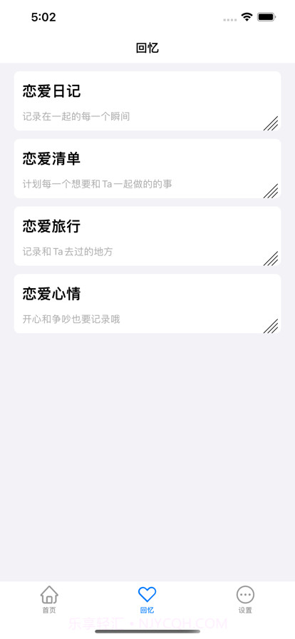 我们的回忆截图1 我们的回忆截图1