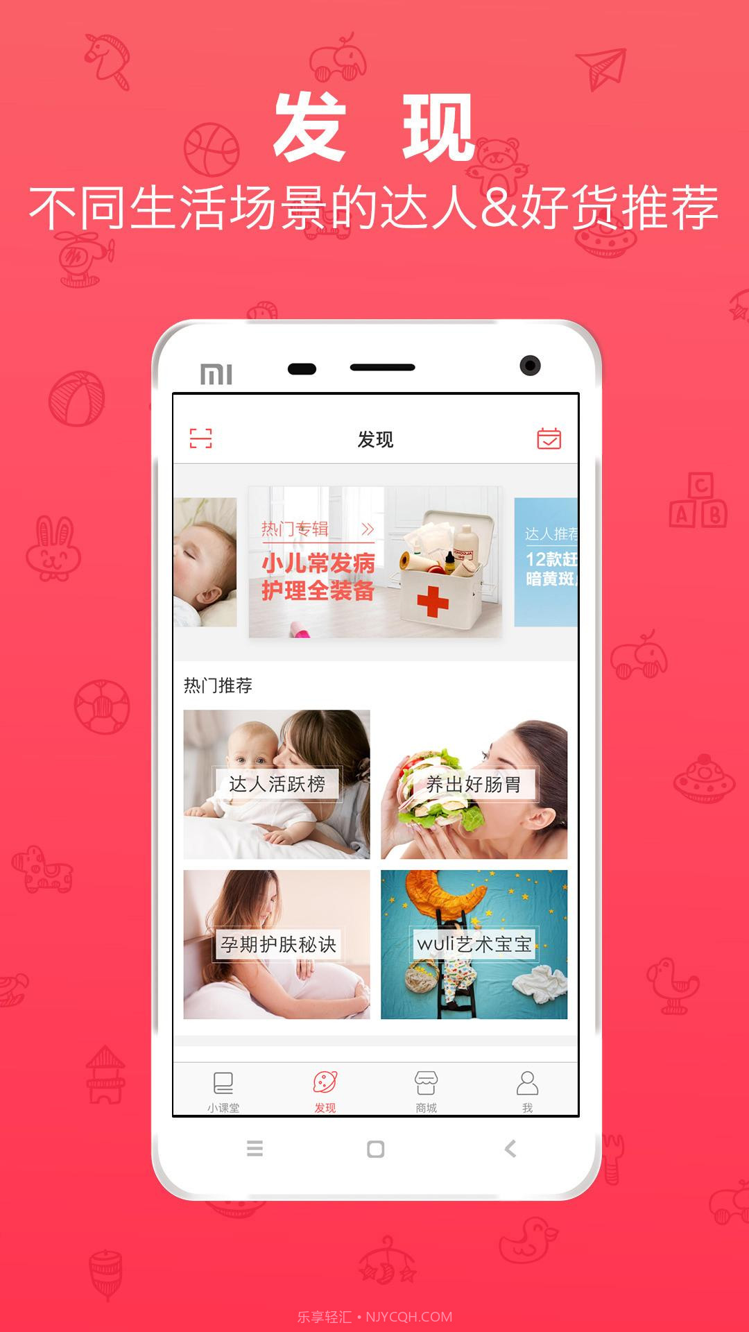 妈妈联盟截图2 妈妈联盟截图2