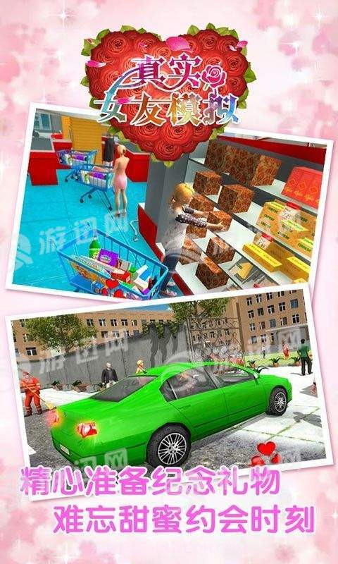 真实女友模拟截图4 真实女友模拟截图4