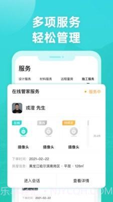 打扮家服务者截图3 打扮家服务者截图3
