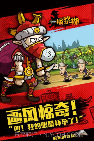 一桶浆糊官方截图1 一桶浆糊官方截图1