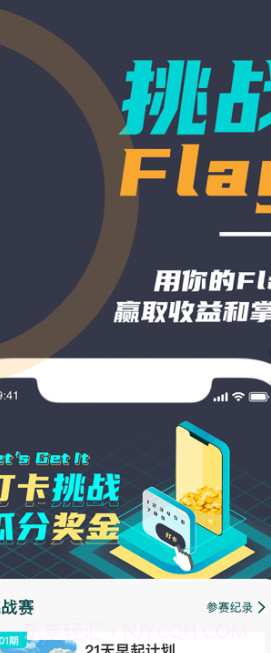 微自律截图3 微自律截图3