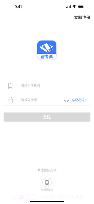 智考典截图1 智考典截图1