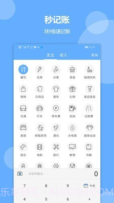 记账精灵截图1 记账精灵截图1