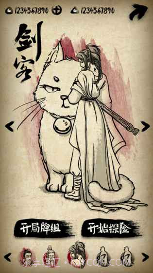 牌师无限勾玉版截图2