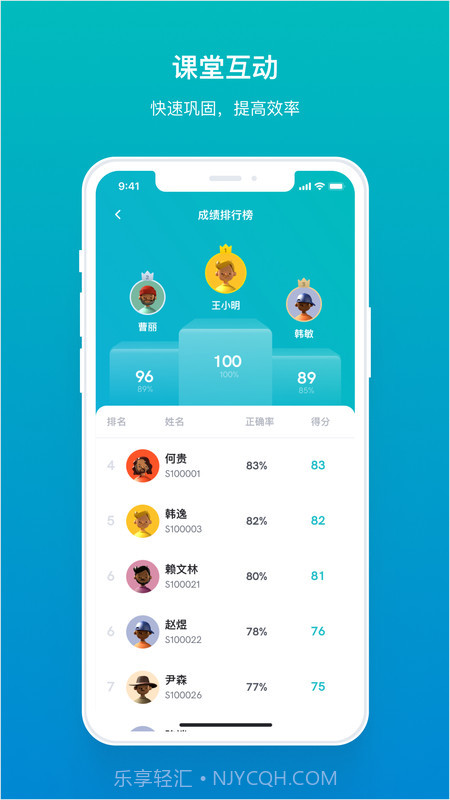 TronClass(tronclass欧亚)V1.21.2 安卓中文版截图3 TronClass(tronclass欧亚)V1.21.2 安卓中文版截图3