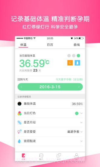 啪啪无忧截图2 啪啪无忧截图2