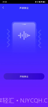 粉樱生活助手截图1 粉樱生活助手截图1