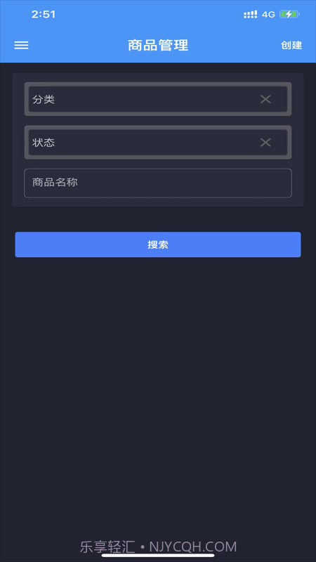 分享鸭商家版截图1