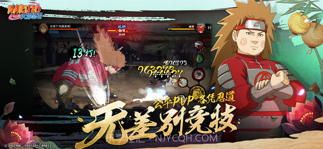 火影忍者:疾风传截图3 火影忍者:疾风传截图3