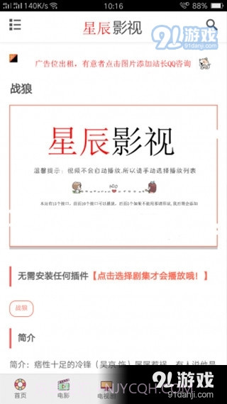 星辰影视app正式版最新版截图3