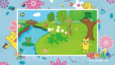 宝宝的春夏秋冬截图1