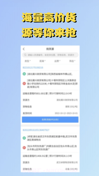 源耀司机端截图1 源耀司机端截图1