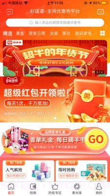 好蕴道好生活截图1 好蕴道好生活截图1