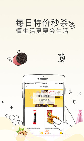 不二生活截图3 不二生活截图3