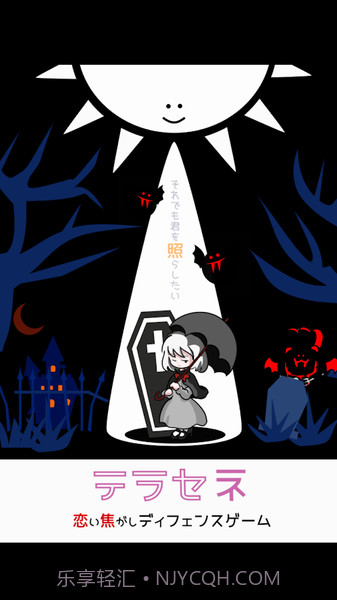 即便如此也想照耀你最新版截图2 即便如此也想照耀你最新版截图2