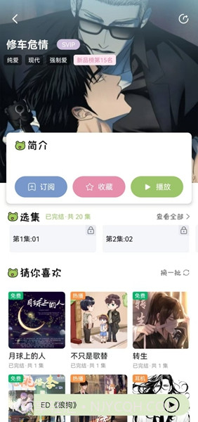 蛙趣FM老版本截图1 蛙趣FM老版本截图1