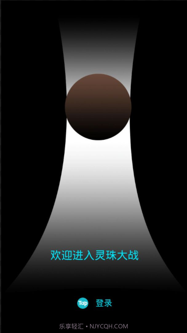 灵珠大战截图2 灵珠大战截图2