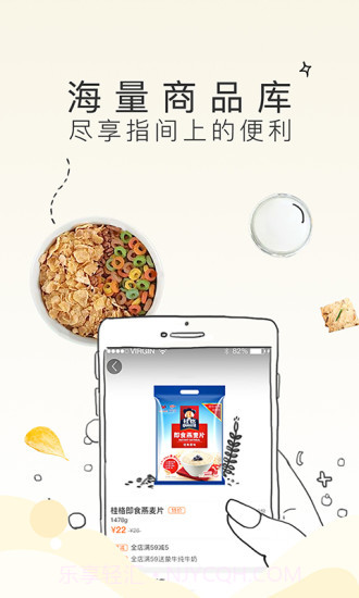 不二生活截图2 不二生活截图2