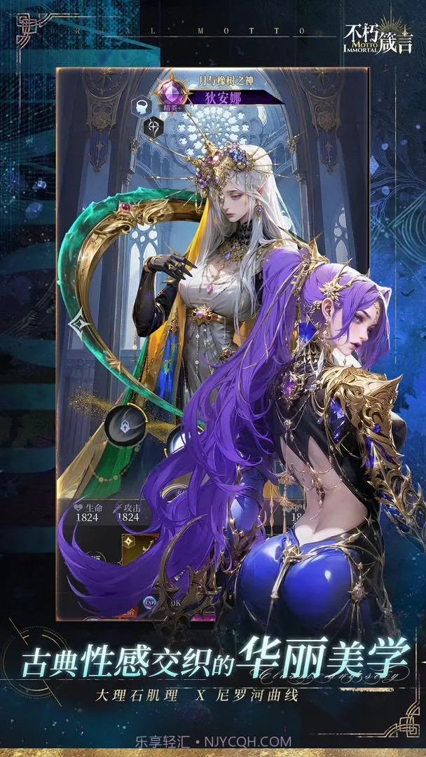 不朽箴言移植版截图4